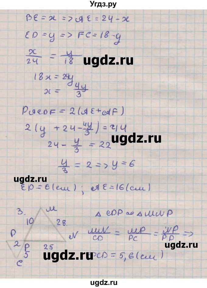 ГДЗ (Решебник) по геометрии 9 класс (дидактические материалы) Гусев В.А. / контрольные работы номер / КР-5. вариант / 3(продолжение 2)