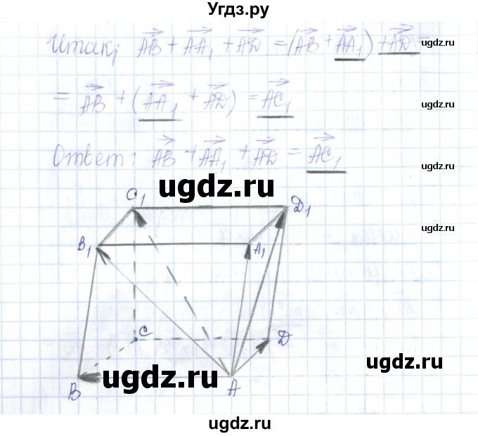 ГДЗ (Решебник) по геометрии 10 класс (рабочая тетрадь) Глазков Ю.А. / задача / 107(продолжение 2)