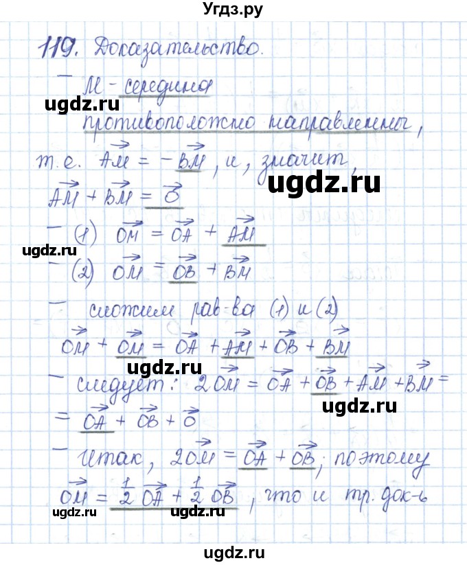 ГДЗ (Решебник) по геометрии 10 класс (рабочая тетрадь) Глазков Ю.А. / задача / 119