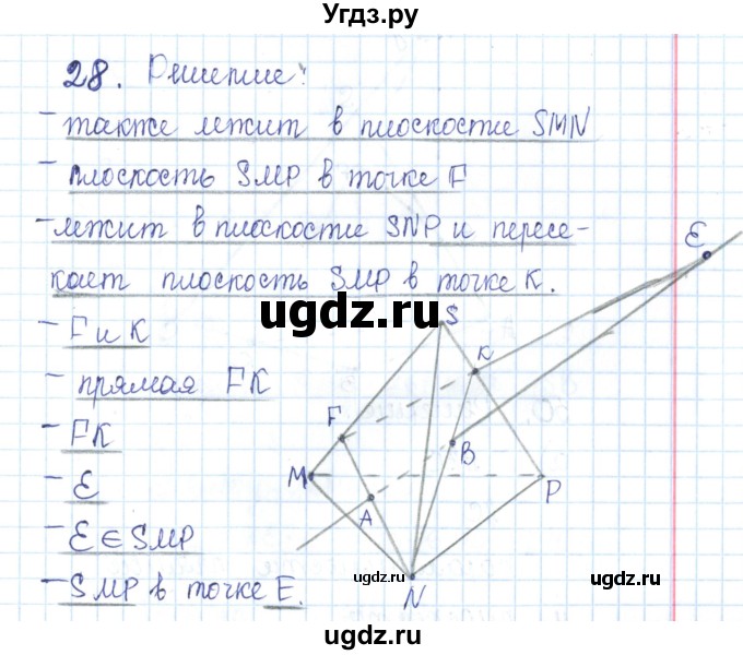 ГДЗ (Решебник) по геометрии 10 класс (рабочая тетрадь) Глазков Ю.А. / задача / 28