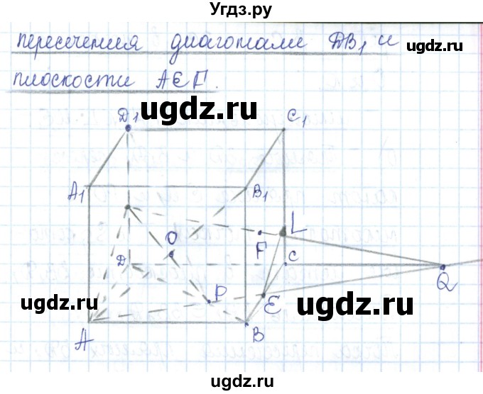 ГДЗ (Решебник) по геометрии 10 класс (рабочая тетрадь) Глазков Ю.А. / задача / 37(продолжение 2)