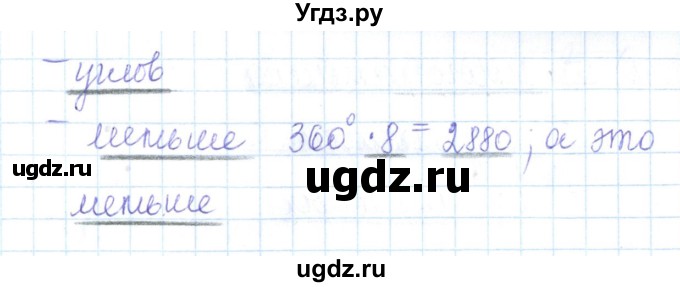 ГДЗ (Решебник) по геометрии 10 класс (рабочая тетрадь) Глазков Ю.А. / задача / 67(продолжение 2)