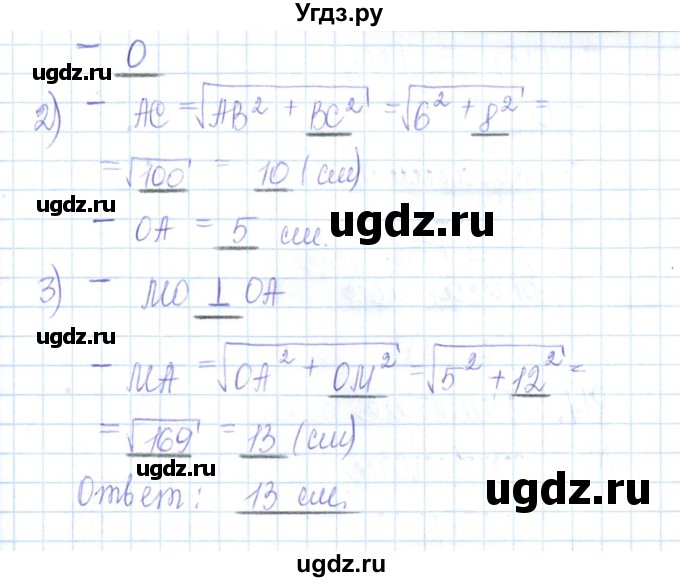 ГДЗ (Решебник) по геометрии 10 класс (рабочая тетрадь) Глазков Ю.А. / задача / 82(продолжение 2)