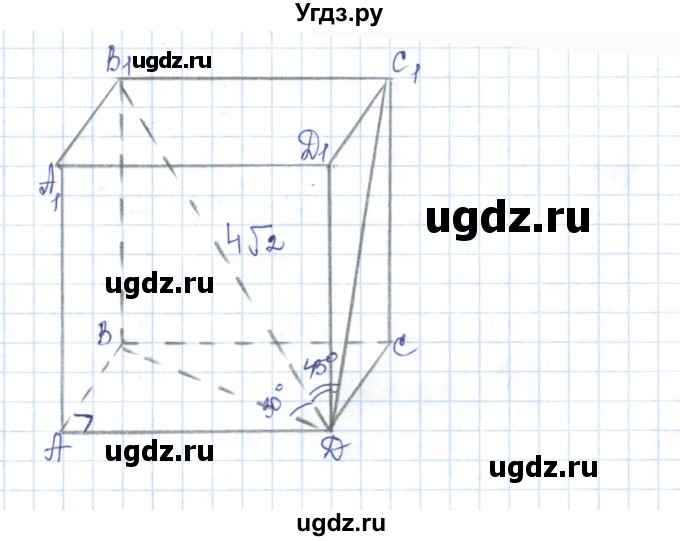 ГДЗ (Решебник) по геометрии 11 класс (рабочая тетрадь) Бутузов В.Ф. / задача номер / 90(продолжение 3)