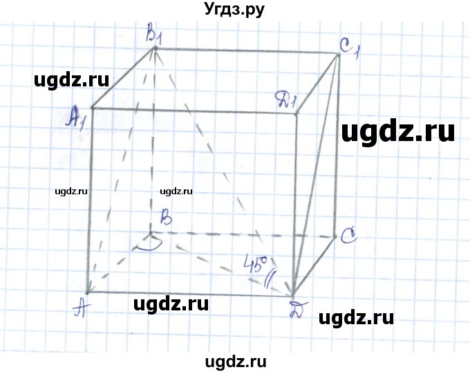 ГДЗ (Решебник) по геометрии 11 класс (рабочая тетрадь) Бутузов В.Ф. / задача номер / 90(продолжение 4)