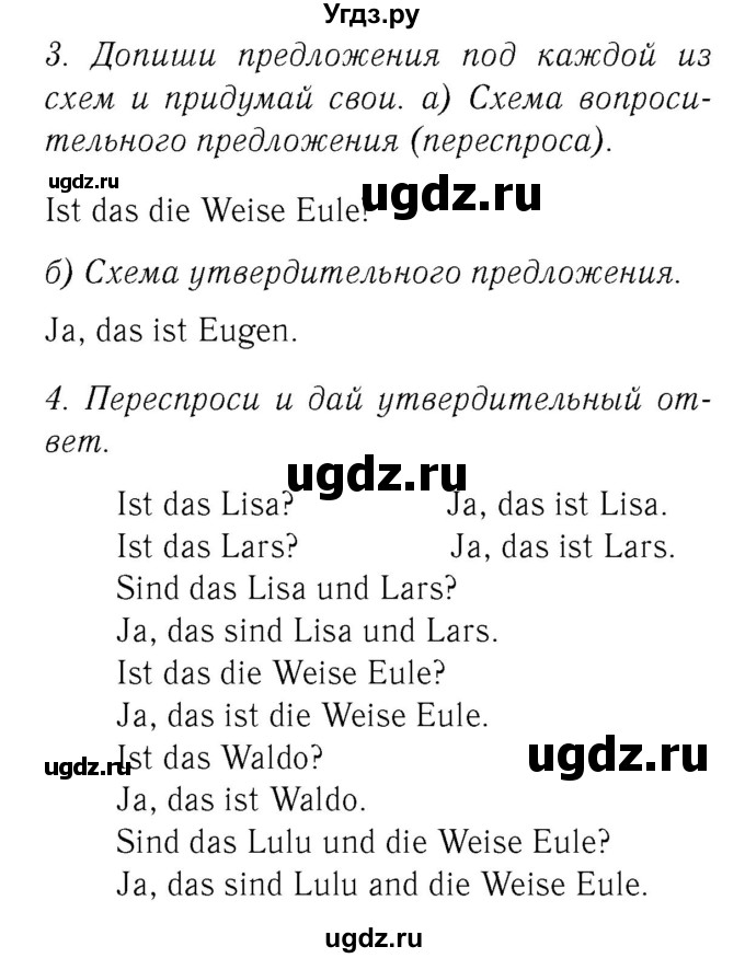 ГДЗ (Решебник №2) по немецкому языку 2 класс (рабочая тетрадь) И.Л. Бим / часть 1. страница номер / 21
