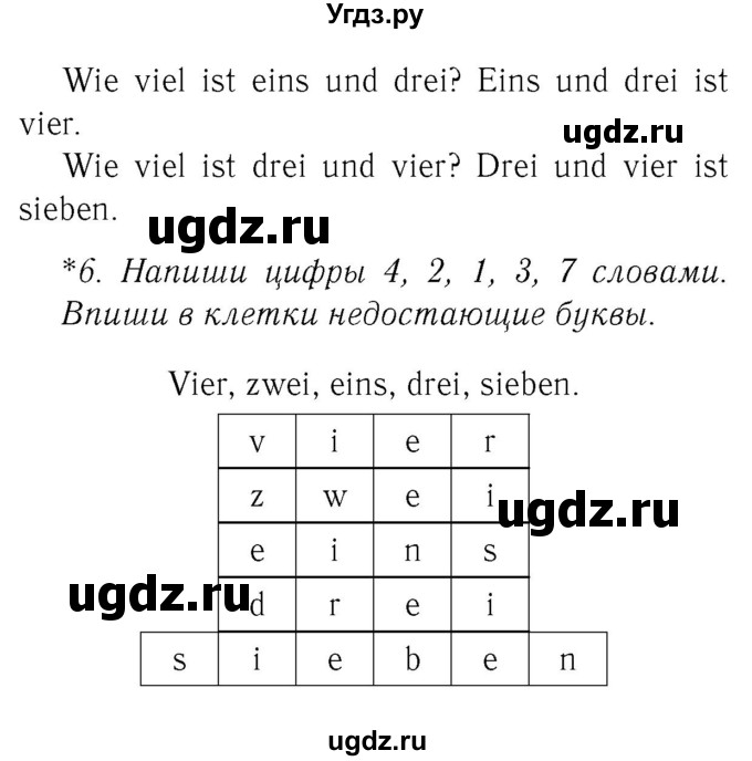 ГДЗ (Решебник №2) по немецкому языку 2 класс (рабочая тетрадь) И.Л. Бим / часть 1. страница номер / 34(продолжение 2)