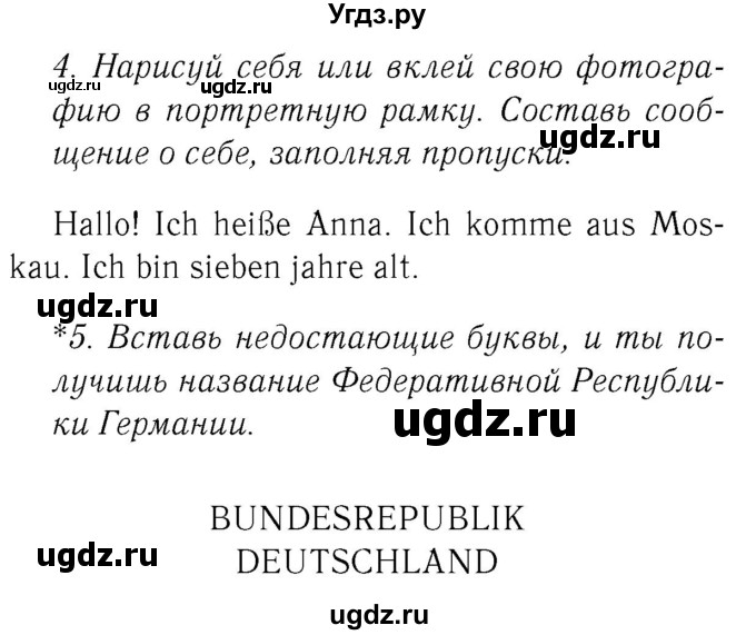 ГДЗ (Решебник №2) по немецкому языку 2 класс (рабочая тетрадь) И.Л. Бим / часть 1. страница номер / 62