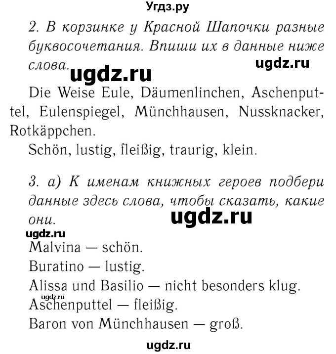ГДЗ (Решебник №2) по немецкому языку 2 класс (рабочая тетрадь) И.Л. Бим / часть 1. страница номер / 78