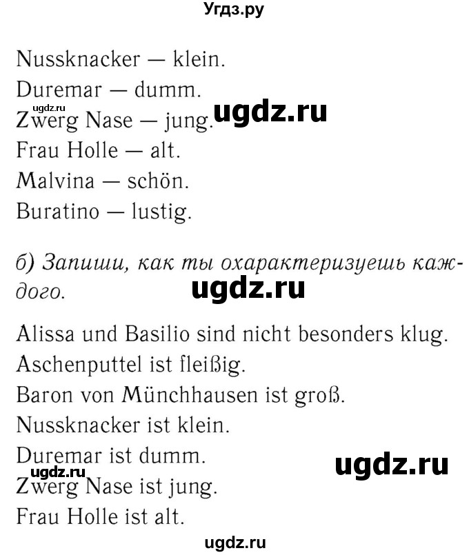 ГДЗ (Решебник №2) по немецкому языку 2 класс (рабочая тетрадь) И.Л. Бим / часть 1. страница номер / 78(продолжение 2)