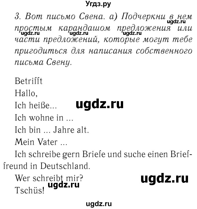 ГДЗ (Решебник №2) по немецкому языку 2 класс (рабочая тетрадь) И.Л. Бим / часть 2. страница номер / 21