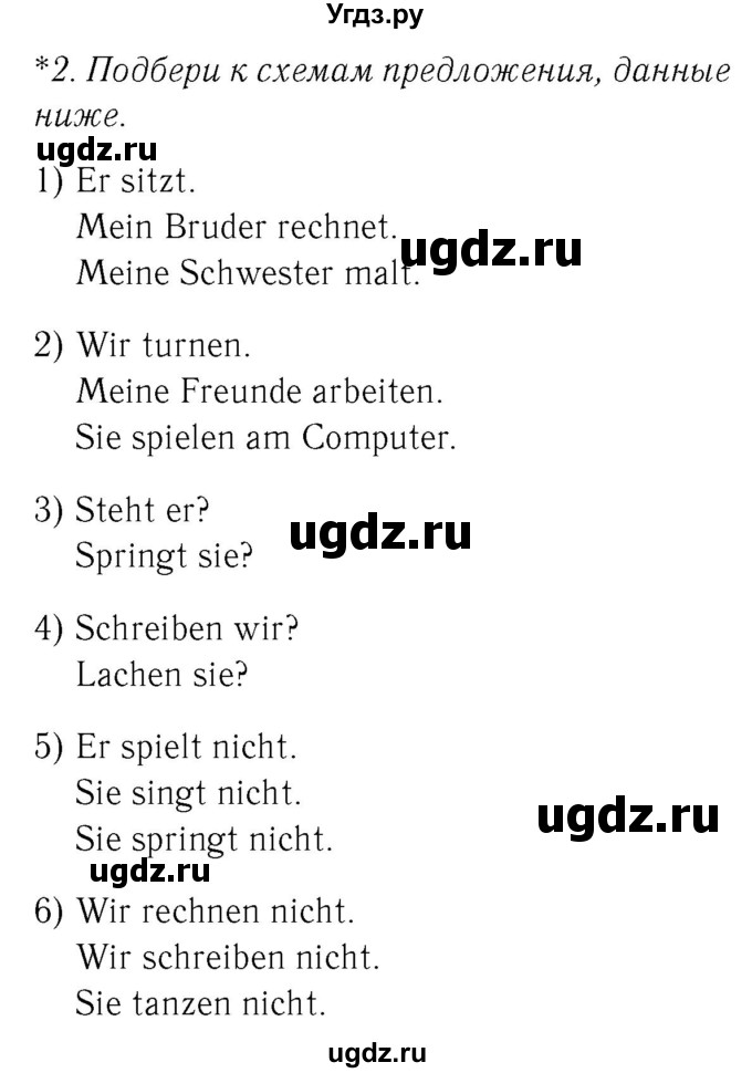 ГДЗ (Решебник №2) по немецкому языку 2 класс (рабочая тетрадь) И.Л. Бим / часть 2. страница номер / 29