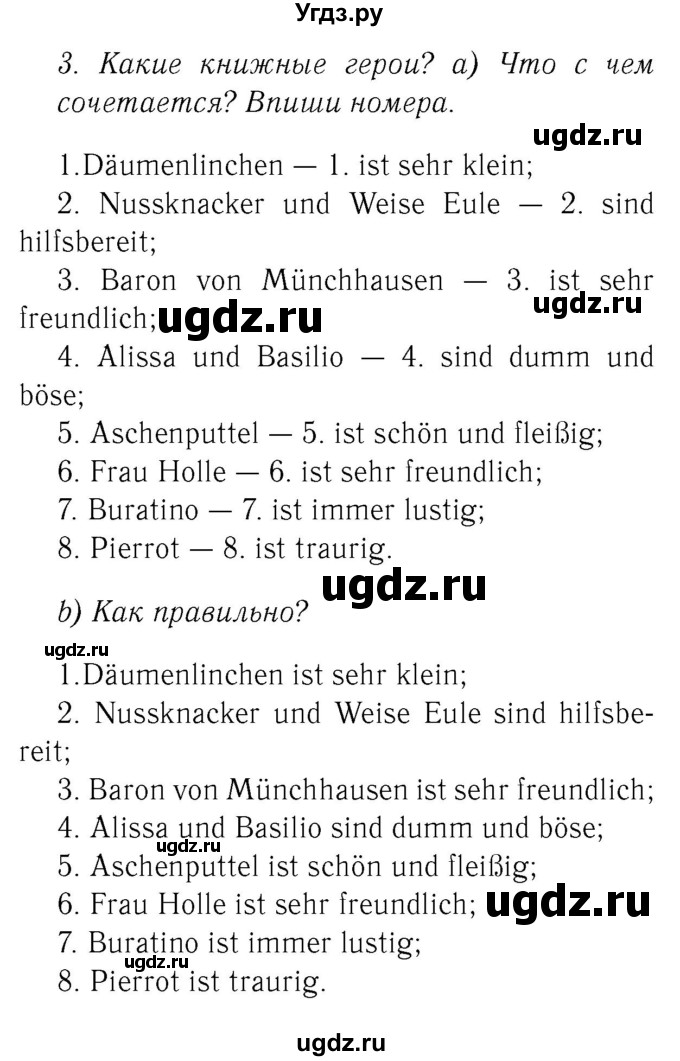ГДЗ (Решебник №2) по немецкому языку 2 класс (рабочая тетрадь) И.Л. Бим / часть 2. страница номер / 4(продолжение 2)