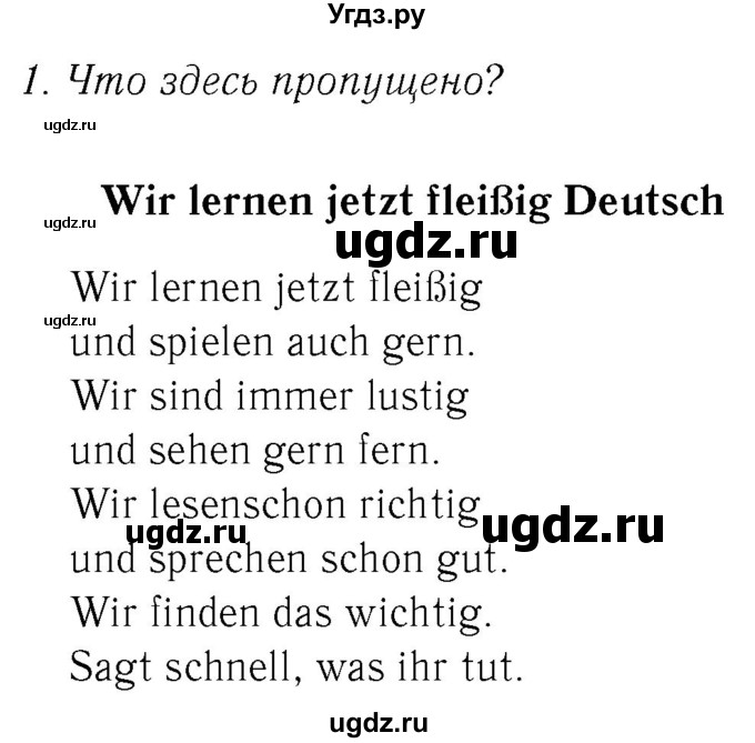 ГДЗ (Решебник №2) по немецкому языку 2 класс (рабочая тетрадь) И.Л. Бим / часть 2. страница номер / 40(продолжение 2)