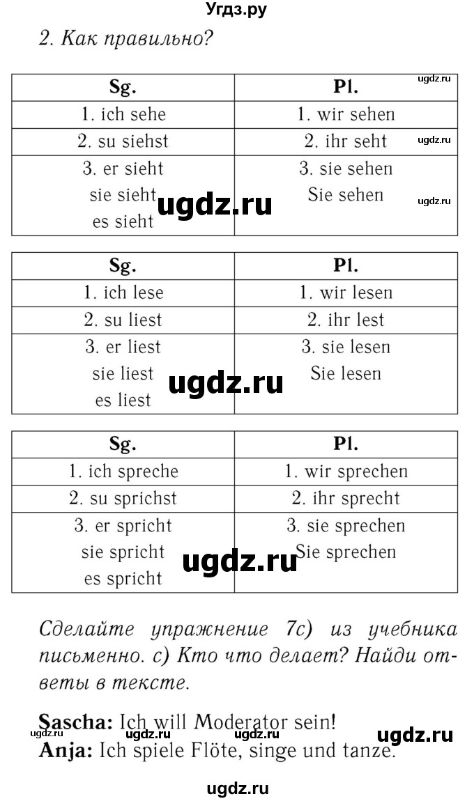 ГДЗ (Решебник №2) по немецкому языку 2 класс (рабочая тетрадь) И.Л. Бим / часть 2. страница номер / 41