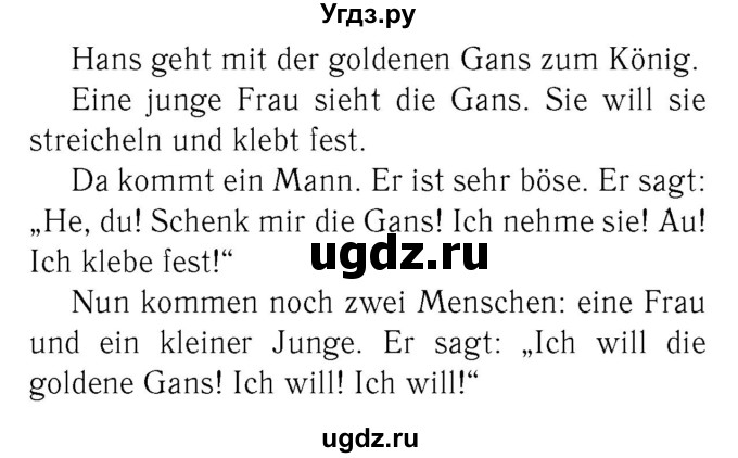 ГДЗ (Решебник №2) по немецкому языку 2 класс (рабочая тетрадь) И.Л. Бим / часть 2. страница номер / 63(продолжение 2)