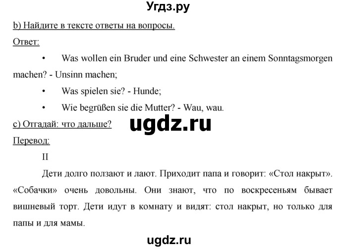 ГДЗ (Решебник №1) по немецкому языку 2 класс И.Л. Бим / часть 2. страница номер / 112