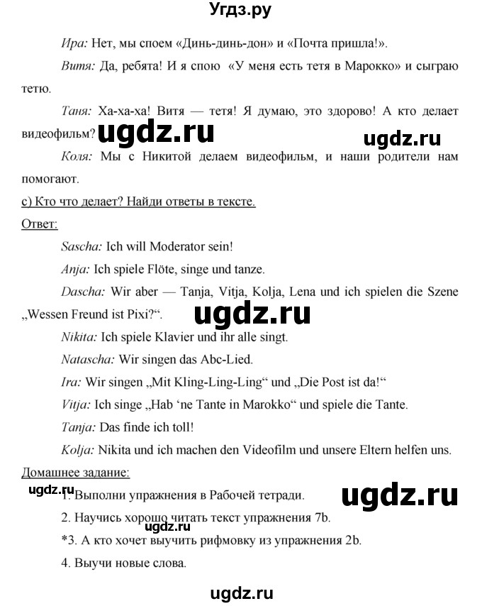 ГДЗ (Решебник №1) по немецкому языку 2 класс И.Л. Бим / часть 2. страница номер / 63(продолжение 3)