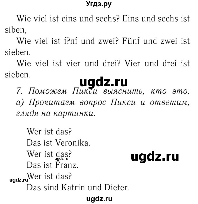 ГДЗ (Решебник №2) по немецкому языку 2 класс И.Л. Бим / часть 1. страница номер / 40(продолжение 2)