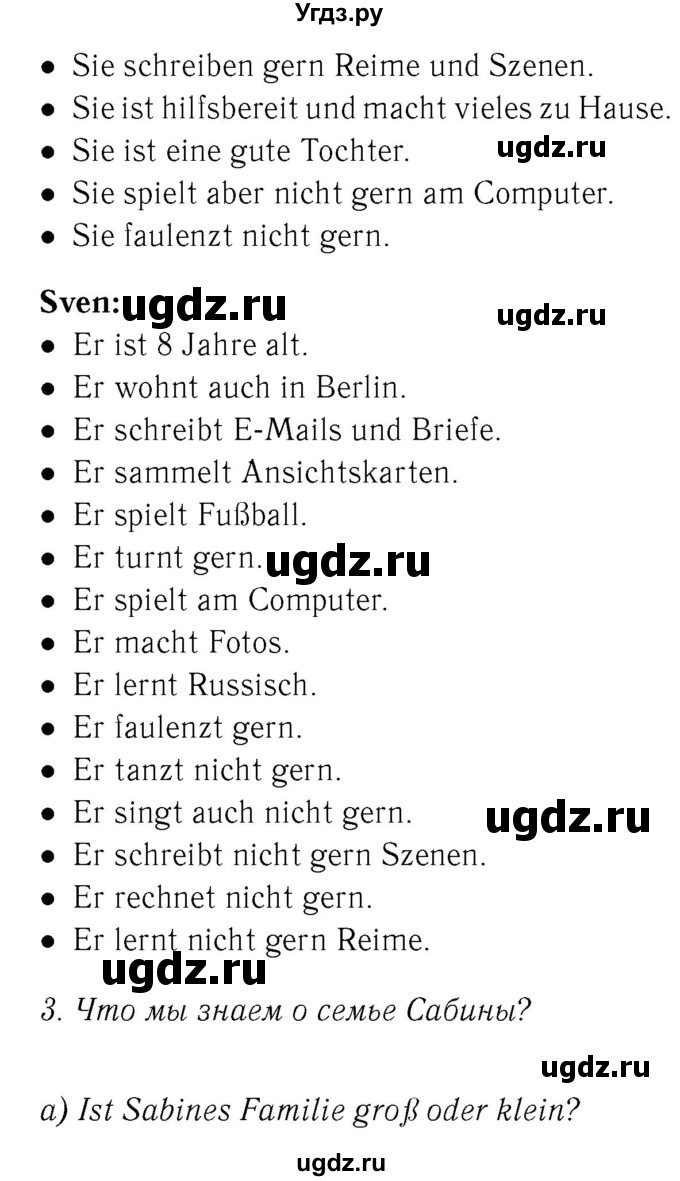ГДЗ (Решебник №2) по немецкому языку 2 класс И.Л. Бим / часть 2. страница номер / 52(продолжение 2)