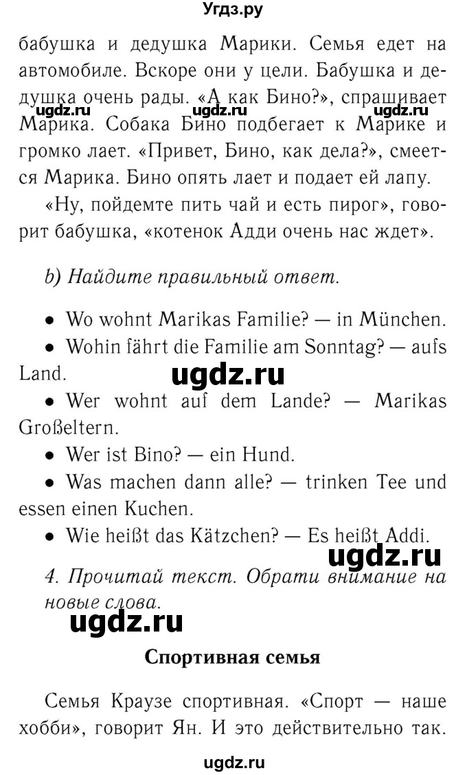 ГДЗ (Решебник №2) по немецкому языку 2 класс И.Л. Бим / часть 2. страница номер / 55(продолжение 2)