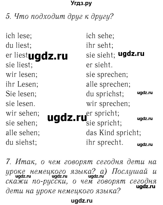 ГДЗ (Решебник №2) по немецкому языку 2 класс И.Л. Бим / часть 2. страница номер / 63