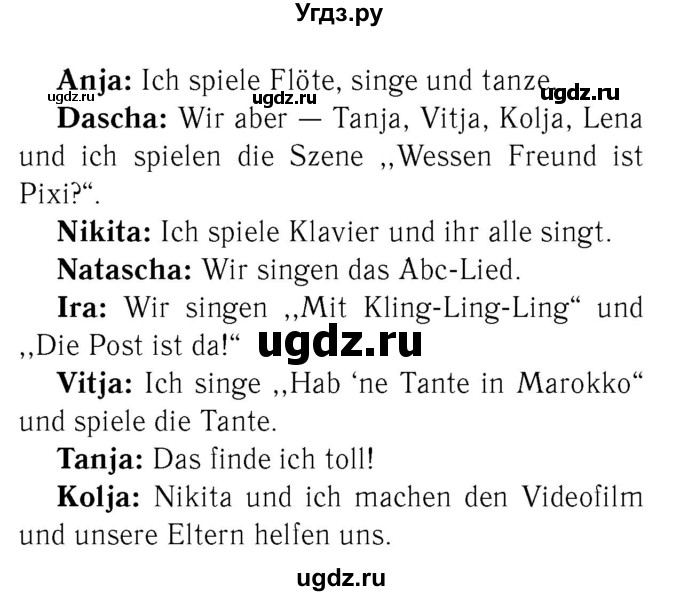 ГДЗ (Решебник №2) по немецкому языку 2 класс И.Л. Бим / часть 2. страница номер / 64(продолжение 2)