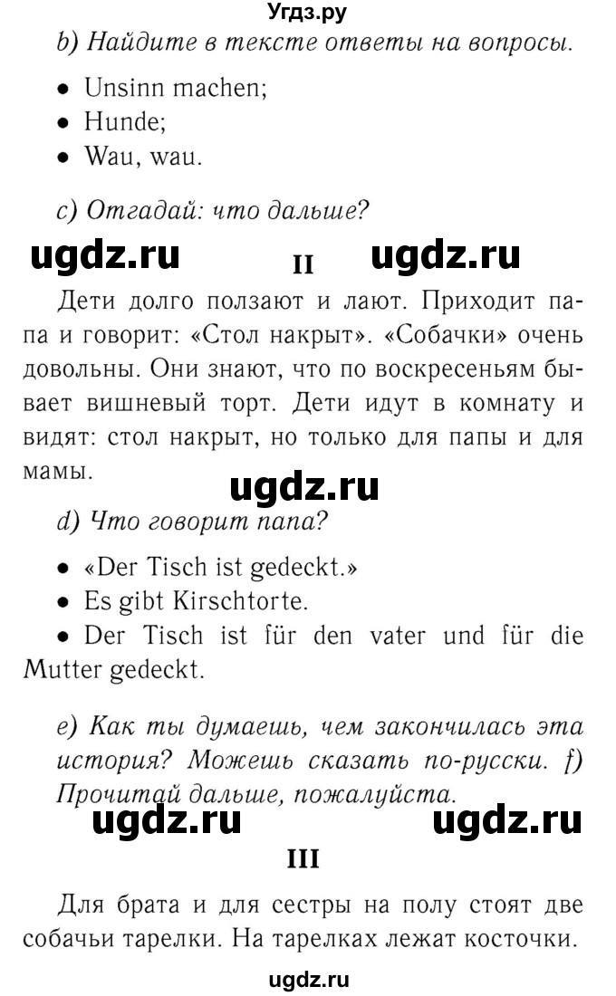 ГДЗ (Решебник №2) по немецкому языку 2 класс И.Л. Бим / часть 2. страница номер / 94(продолжение 3)