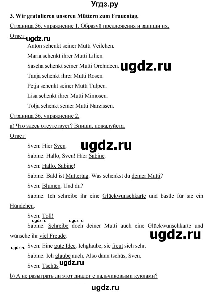 ГДЗ (Решебник №1) по немецкому языку 3 класс (рабочая тетрадь) И.Л. Бим / часть 2. страница номер / 36