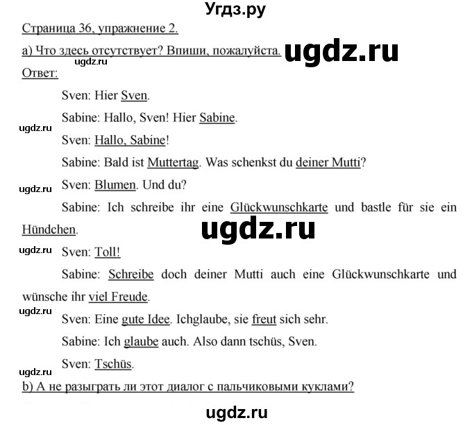ГДЗ (Решебник №1) по немецкому языку 3 класс (рабочая тетрадь) И.Л. Бим / часть 2. страница номер / 37