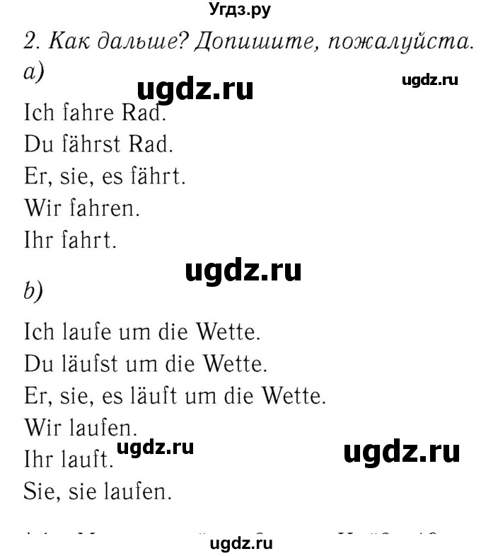 ГДЗ (Решебник №2) по немецкому языку 3 класс (рабочая тетрадь) И.Л. Бим / часть 1. страница номер / 12