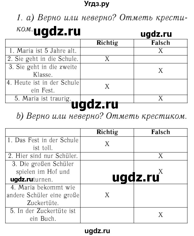 ГДЗ (Решебник №2) по немецкому языку 3 класс (рабочая тетрадь) И.Л. Бим / часть 1. страница номер / 32