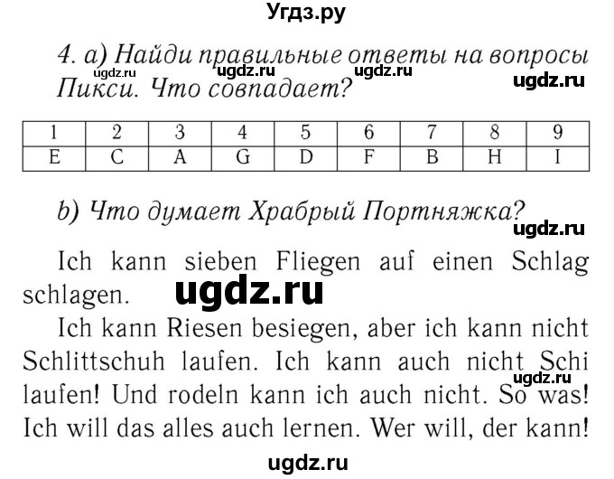 ГДЗ (Решебник №2) по немецкому языку 3 класс (рабочая тетрадь) И.Л. Бим / часть 1. страница номер / 79