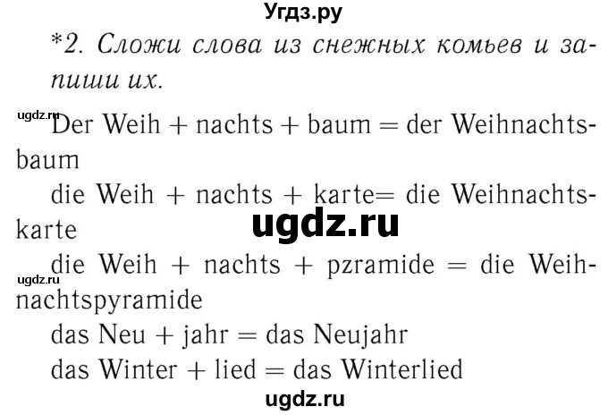ГДЗ (Решебник №2) по немецкому языку 3 класс (рабочая тетрадь) И.Л. Бим / часть 1. страница номер / 85