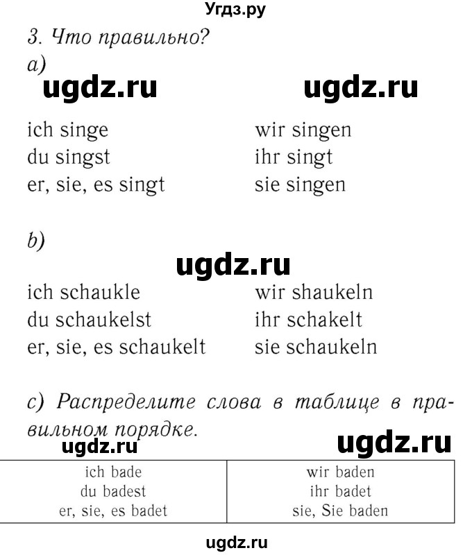 ГДЗ (Решебник №2) по немецкому языку 3 класс (рабочая тетрадь) И.Л. Бим / часть 1. страница номер / 9