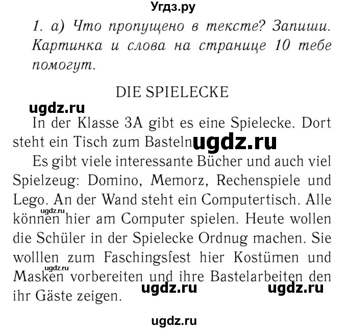 ГДЗ (Решебник №2) по немецкому языку 3 класс (рабочая тетрадь) И.Л. Бим / часть 2. страница номер / 10