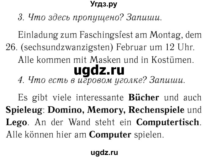 ГДЗ (Решебник №2) по немецкому языку 3 класс (рабочая тетрадь) И.Л. Бим / часть 2. страница номер / 12