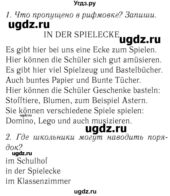 ГДЗ (Решебник №2) по немецкому языку 3 класс (рабочая тетрадь) И.Л. Бим / часть 2. страница номер / 13