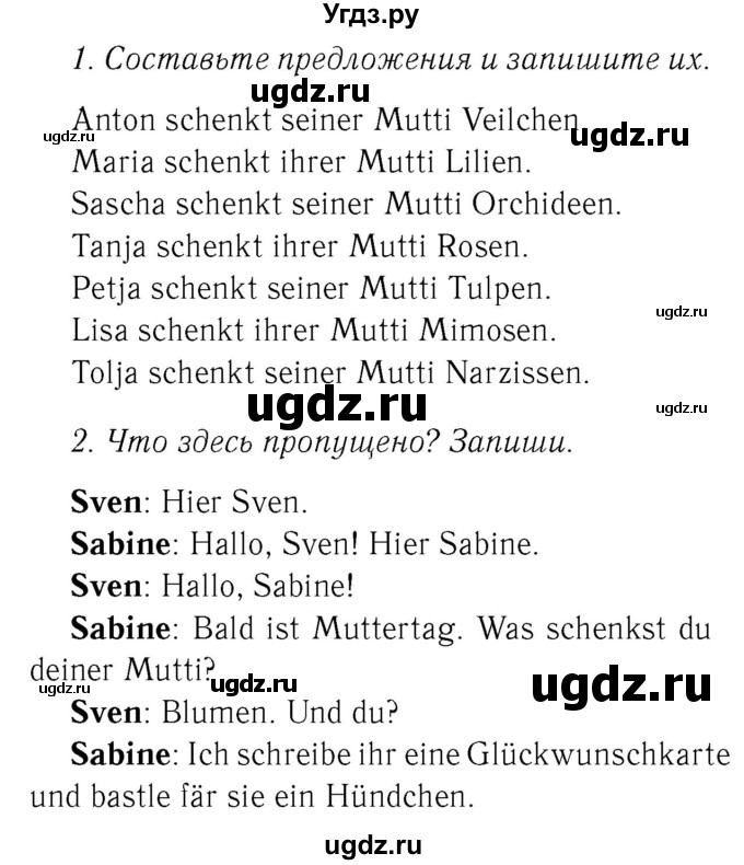 ГДЗ (Решебник №2) по немецкому языку 3 класс (рабочая тетрадь) И.Л. Бим / часть 2. страница номер / 36