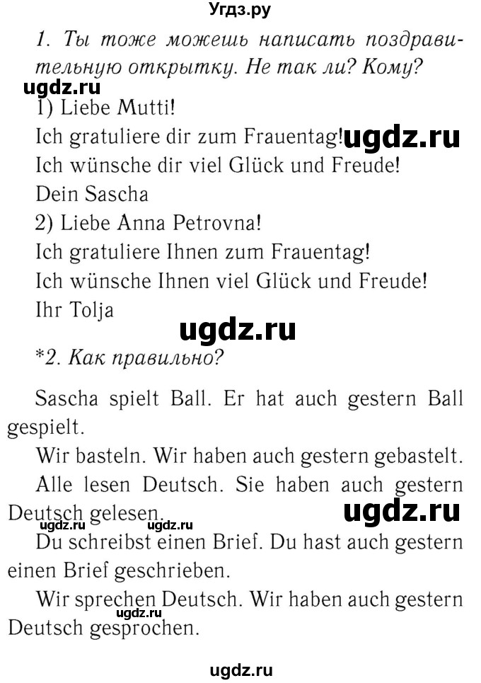 ГДЗ (Решебник №2) по немецкому языку 3 класс (рабочая тетрадь) И.Л. Бим / часть 2. страница номер / 39
