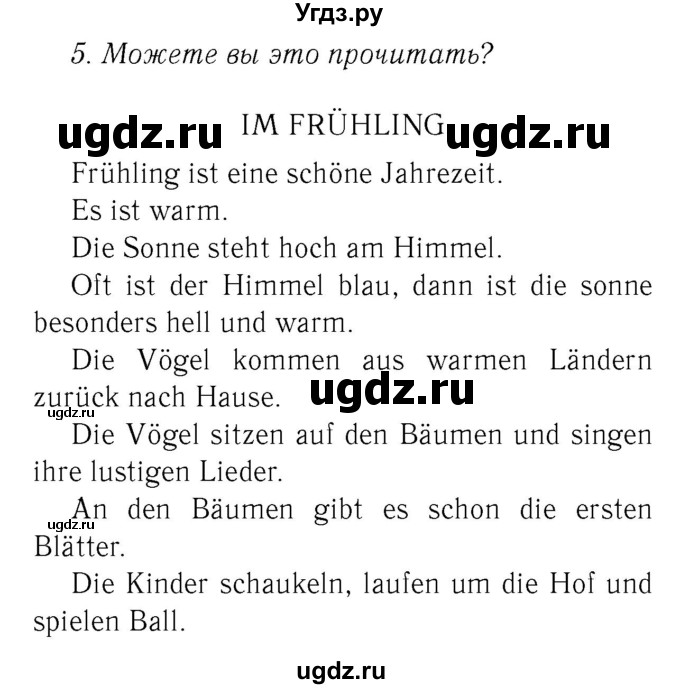 ГДЗ (Решебник №2) по немецкому языку 3 класс (рабочая тетрадь) И.Л. Бим / часть 2. страница номер / 43