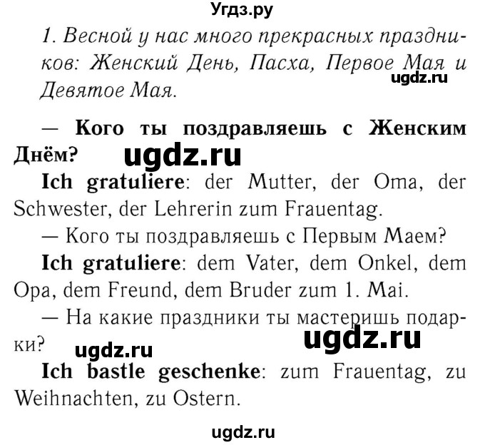 ГДЗ (Решебник №2) по немецкому языку 3 класс (рабочая тетрадь) И.Л. Бим / часть 2. страница номер / 44