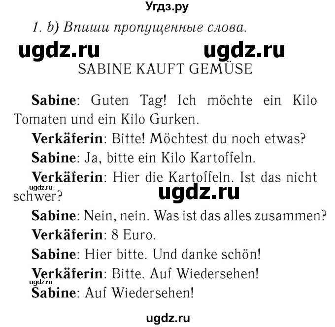 ГДЗ (Решебник №2) по немецкому языку 3 класс (рабочая тетрадь) И.Л. Бим / часть 2. страница номер / 64