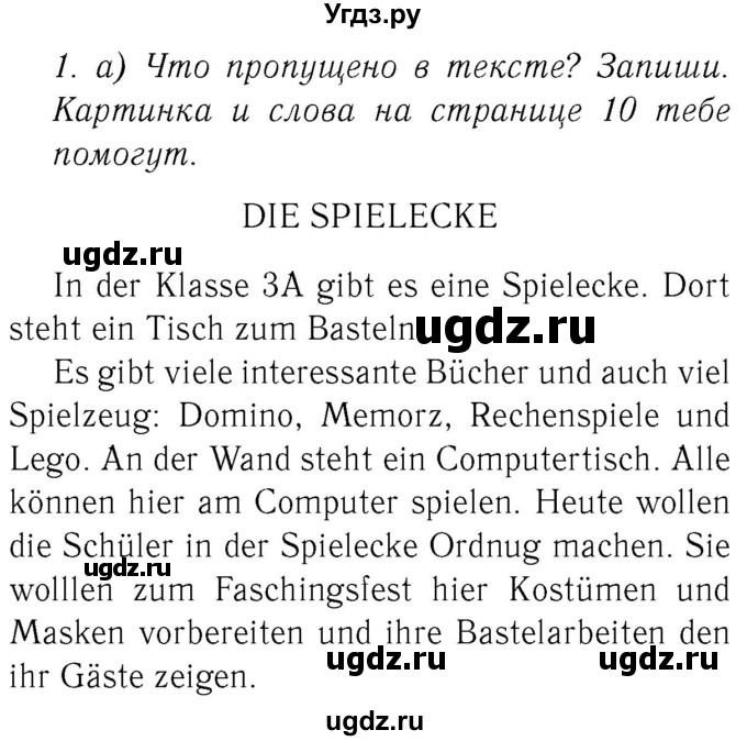 ГДЗ (Решебник №2) по немецкому языку 3 класс (рабочая тетрадь) И.Л. Бим / часть 2. страница номер / 9