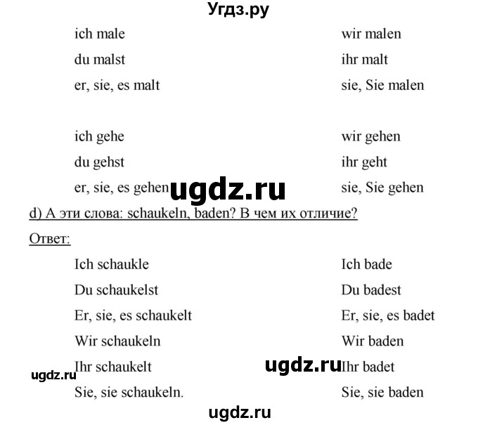 ГДЗ (Решебник №1) по немецкому языку 3 класс И.Л. Бим / часть 1. страница номер / 11-12(продолжение 2)