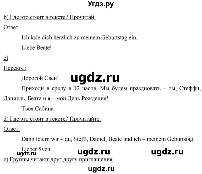 ГДЗ (Решебник №1) по немецкому языку 3 класс И.Л. Бим / часть 2. страница номер / 77(продолжение 2)