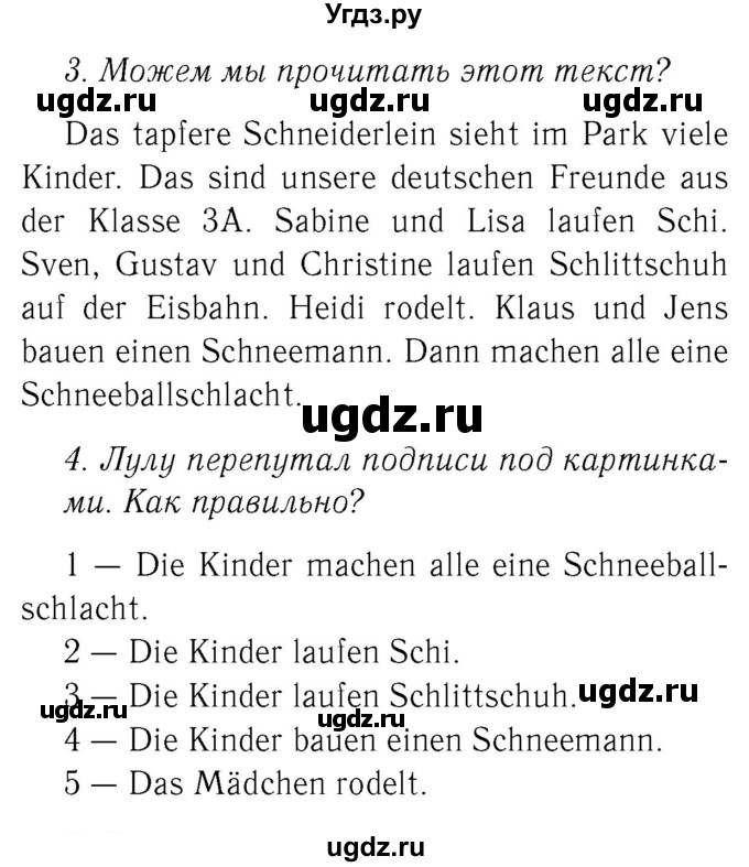 ГДЗ (Решебник №2) по немецкому языку 3 класс И.Л. Бим / часть 1. страница номер / 102
