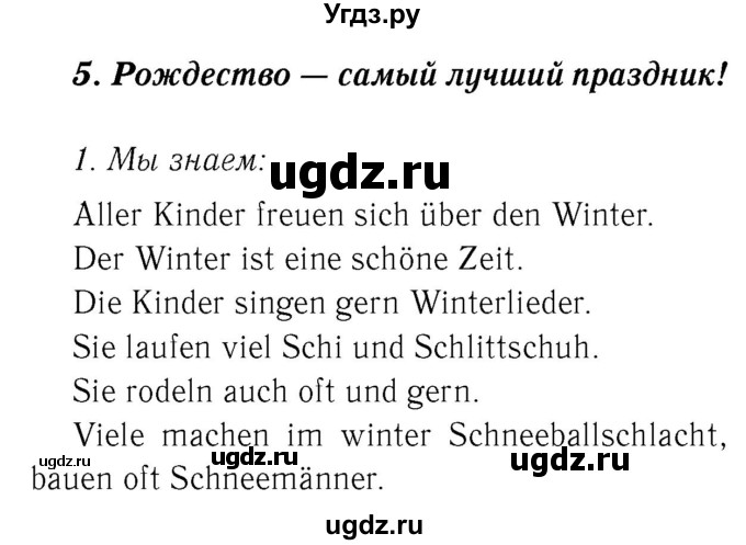 ГДЗ (Решебник №2) по немецкому языку 3 класс И.Л. Бим / часть 1. страница номер / 105-106