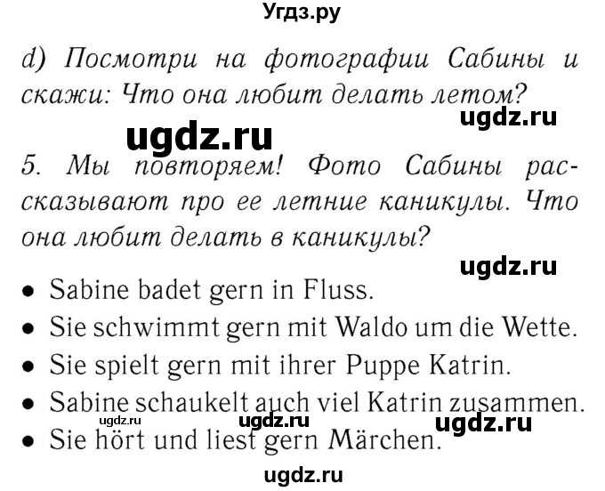 ГДЗ (Решебник №2) по немецкому языку 3 класс И.Л. Бим / часть 1. страница номер / 11-12(продолжение 2)