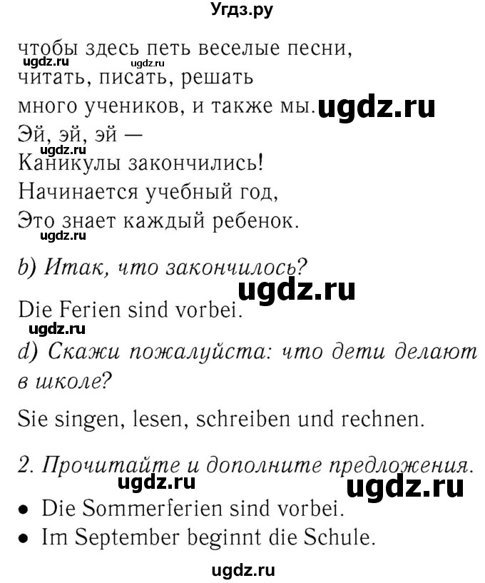 ГДЗ (Решебник №2) по немецкому языку 3 класс И.Л. Бим / часть 1. страница номер / 30(продолжение 2)